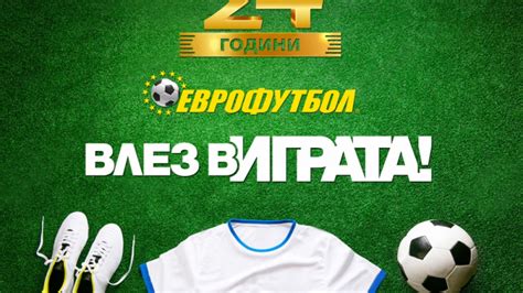 evrofutbol 24.